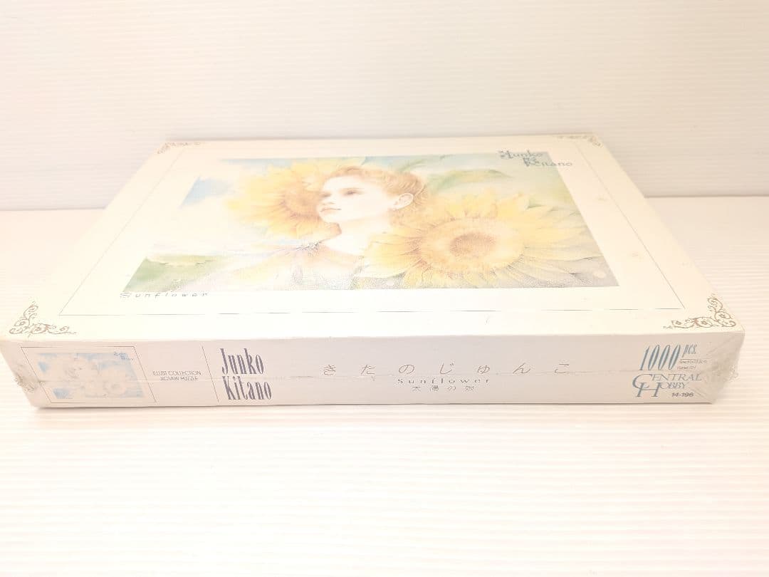 【希少品】ジグソーパズル きたのじゅんこ 太陽の娘 1,000ピース