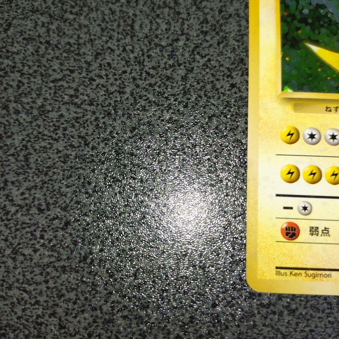 ライチュウ 初版　旧裏　超貴重