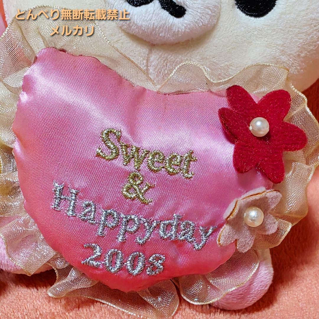 リラックマ　バレンタイン限定あつめてぬいぐるみ　３個セット