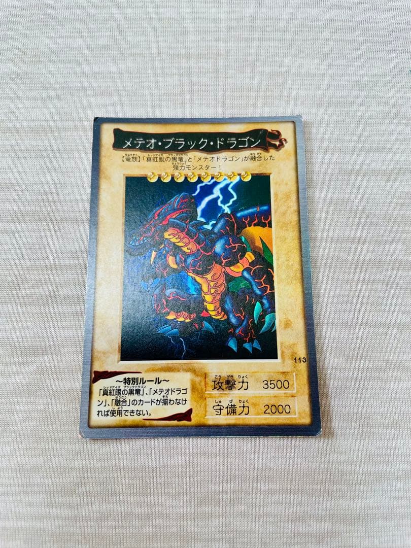 【遊戯王】　カードダス　まとめ売り