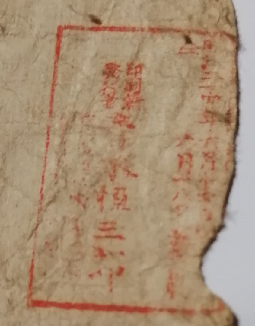 【頼山陽】円山応挙 美人画 頼山陽 画賛 漢詩 江戸時代 錦絵木版 明治24年