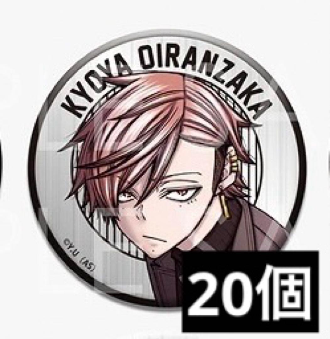 桃源暗鬼　ファボテリア　缶バッジ　花魁坂京夜 20個