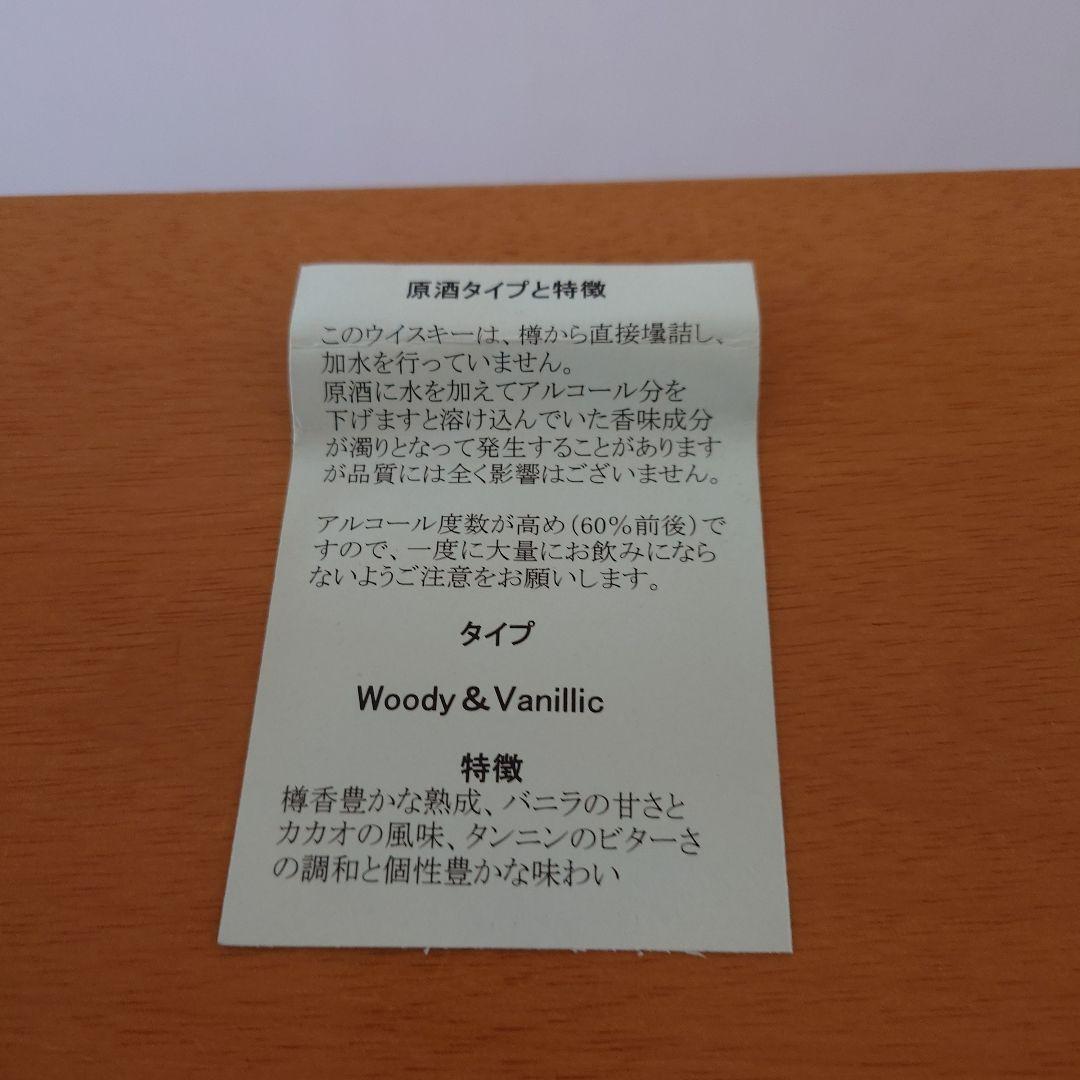 Woody&Vanillic シングルカスク 12年