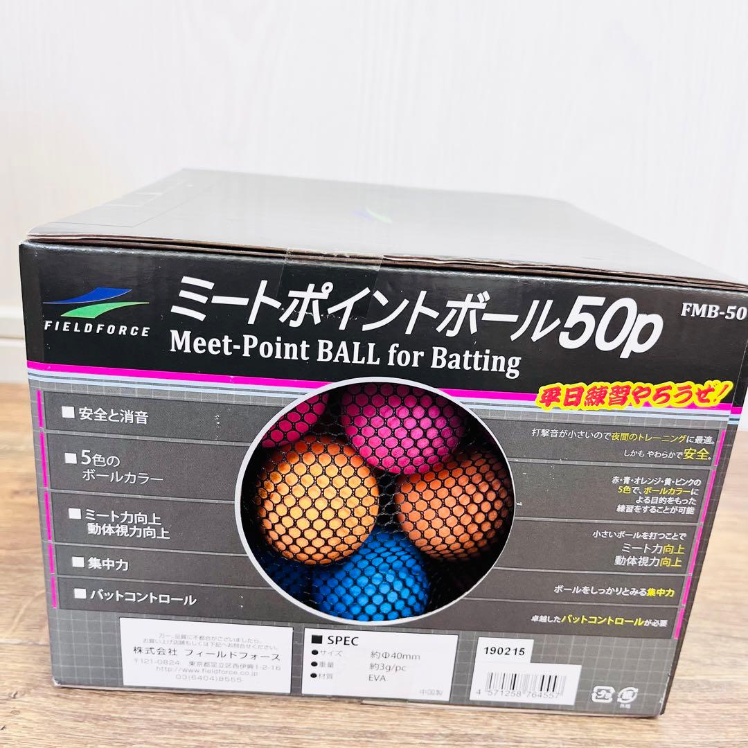 FIELD FORCE 野球トスマシン