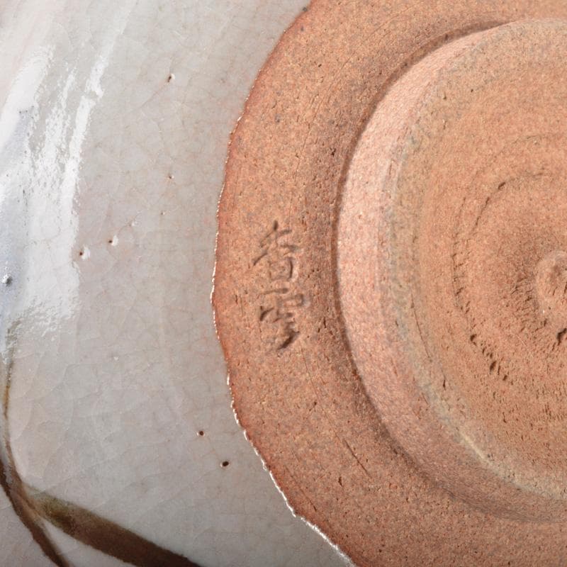 Pan茶道具　平安　宮川香雲作　絵唐津　数茶碗　九客　共箱　M　5833A