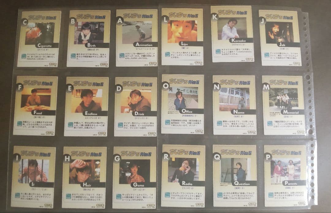 関智一　[専用バインダー付]トレーディングカード(No.50のみ欠品)