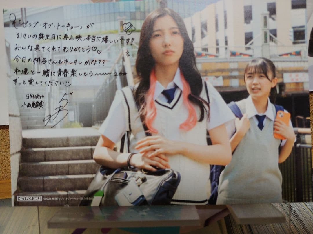 ゼンブ・オブ・トーキョー　バースデー記念特別再上映ポストカード