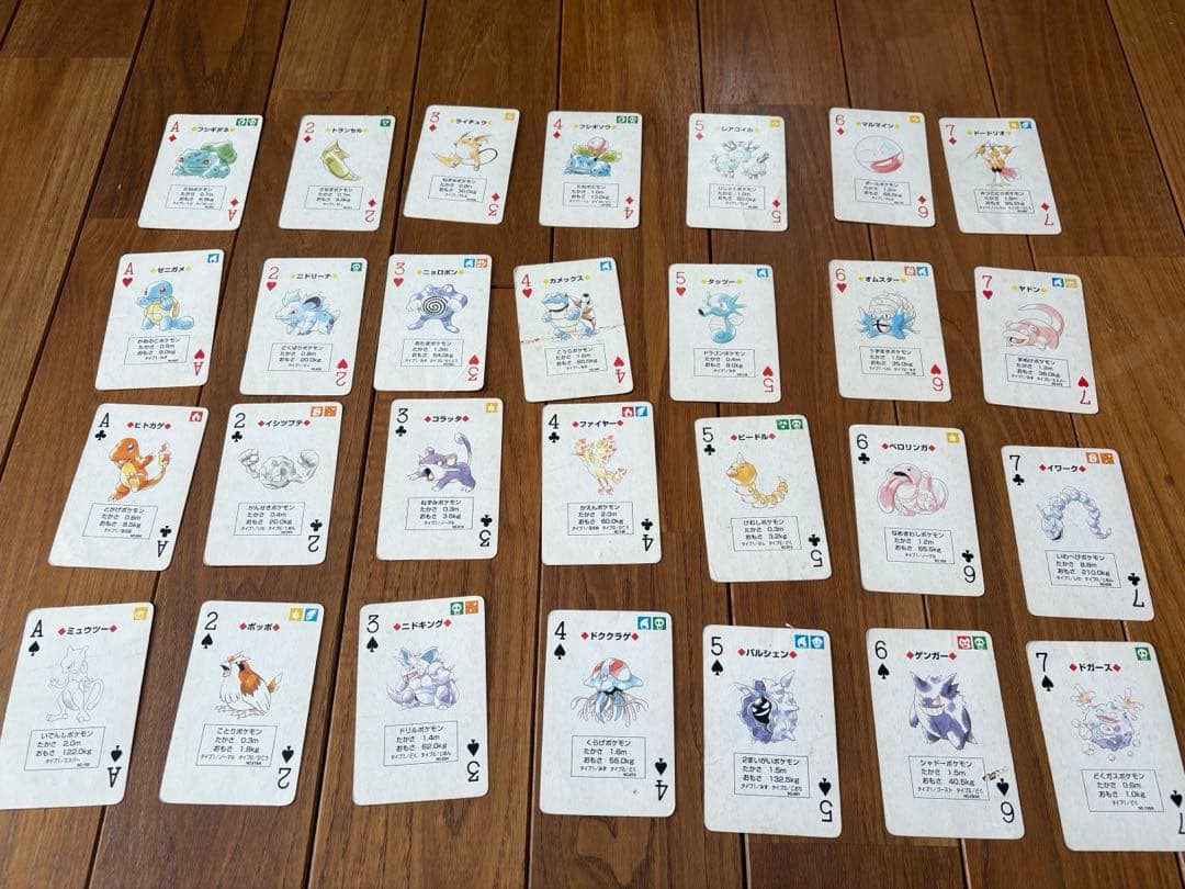 ポケモン緑 トランプ 全52+2枚セット