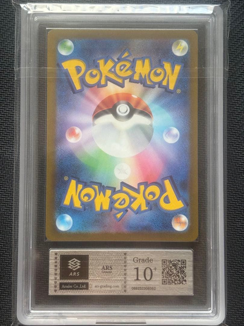 【12/7まで】ピカチュウ プロモ ARS10+プレシャスコレクターズボックス