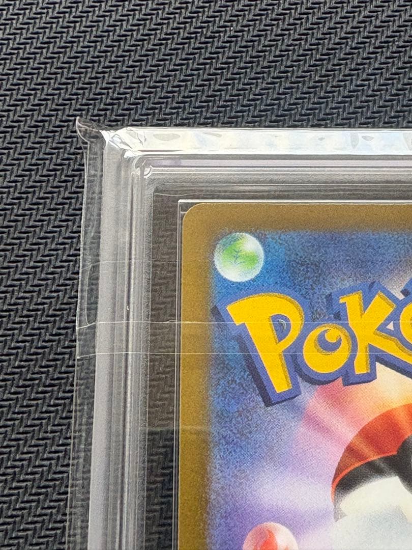 【12/7まで】ピカチュウ プロモ ARS10+プレシャスコレクターズボックス