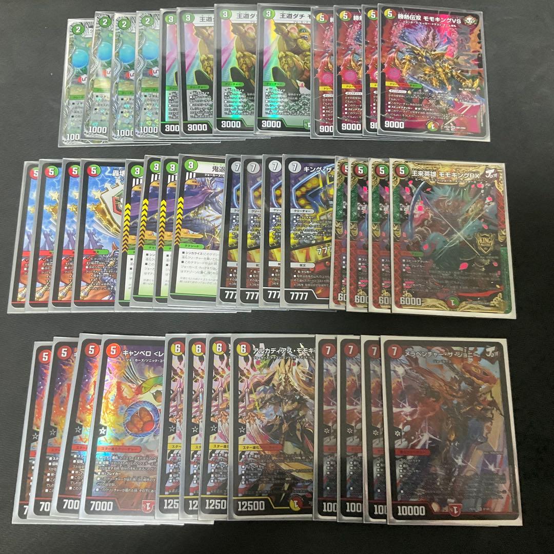 デュエマ デッキ リースモモキングVS