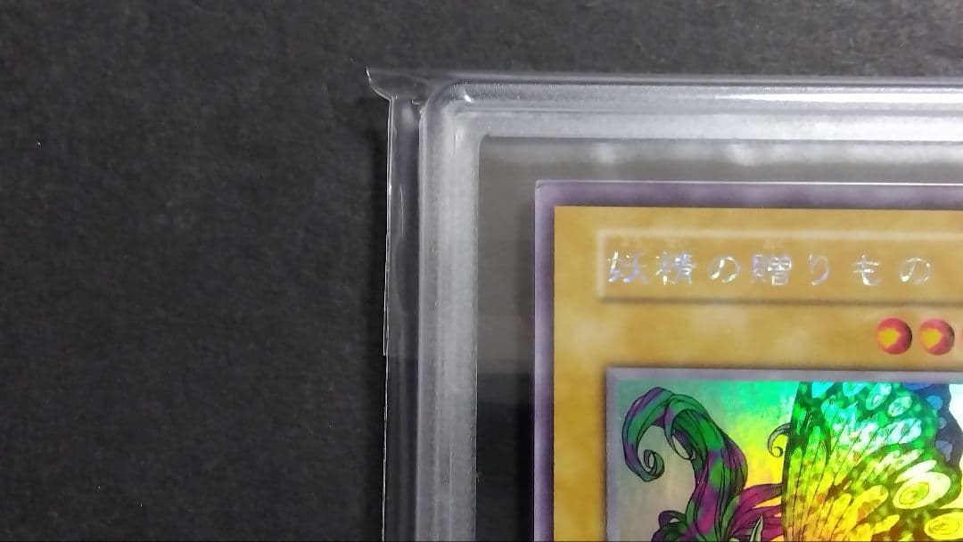 だ*ん様 【ARS8】「妖精の贈りもの」初期 シークレット LIMITED ED