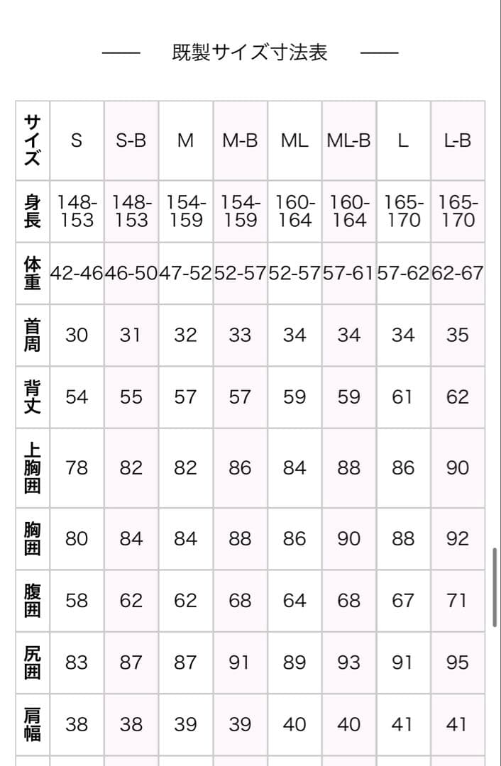 ロンスプ　ローレグ　ブルー　M,L