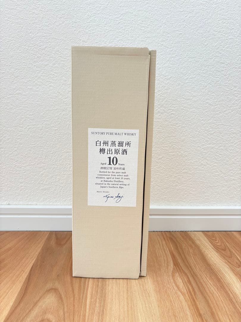 白州 蒸溜所樽出原酒 10年 600ml シリアル番号