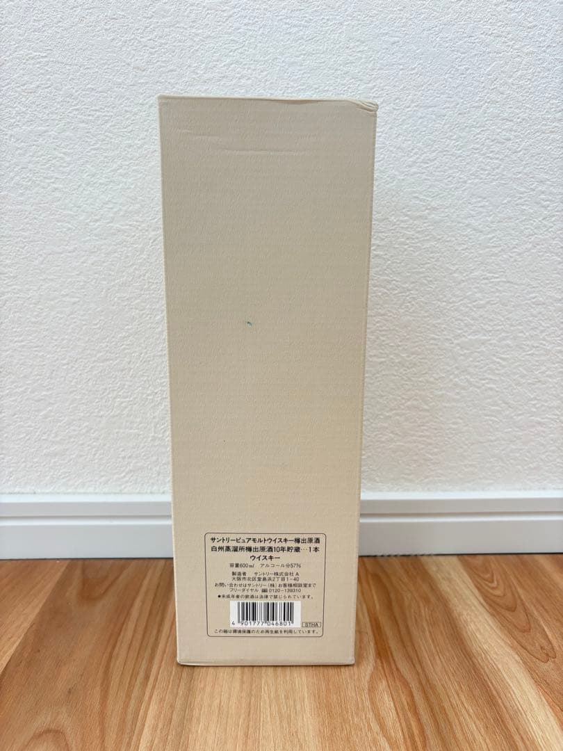 白州 蒸溜所樽出原酒 10年 600ml シリアル番号