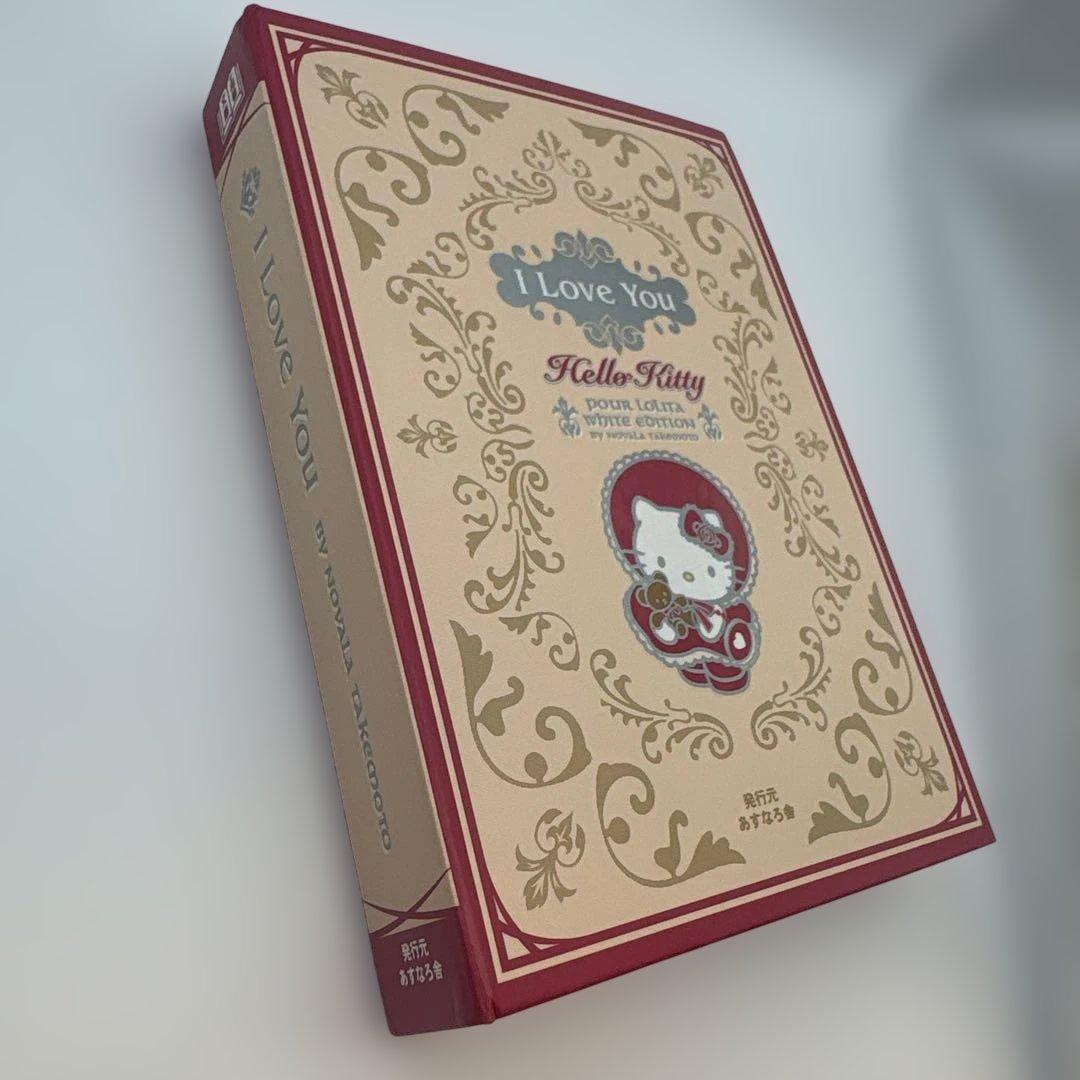 ロリータキティ　ストラップ　嶽本野ばら　冊子付き　サンリオ　ご当地　レア