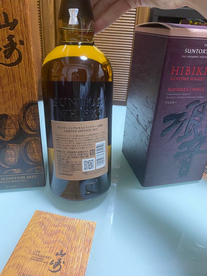 サントリー 山崎 シングルモルトウイスキー LIMITED EDITION