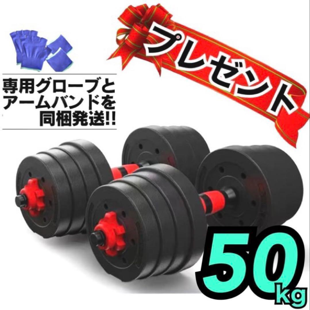 合計50kg／バーベルにもなるダンベル 可変式プレート｜25kg×2個セットA1