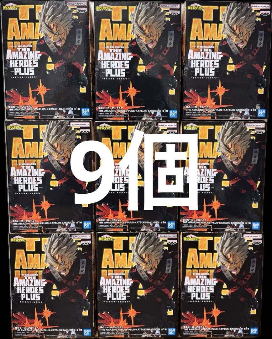 僕のヒーローアカデミア THE AMAZINGHEROES 爆豪勝己 まとめ売り
