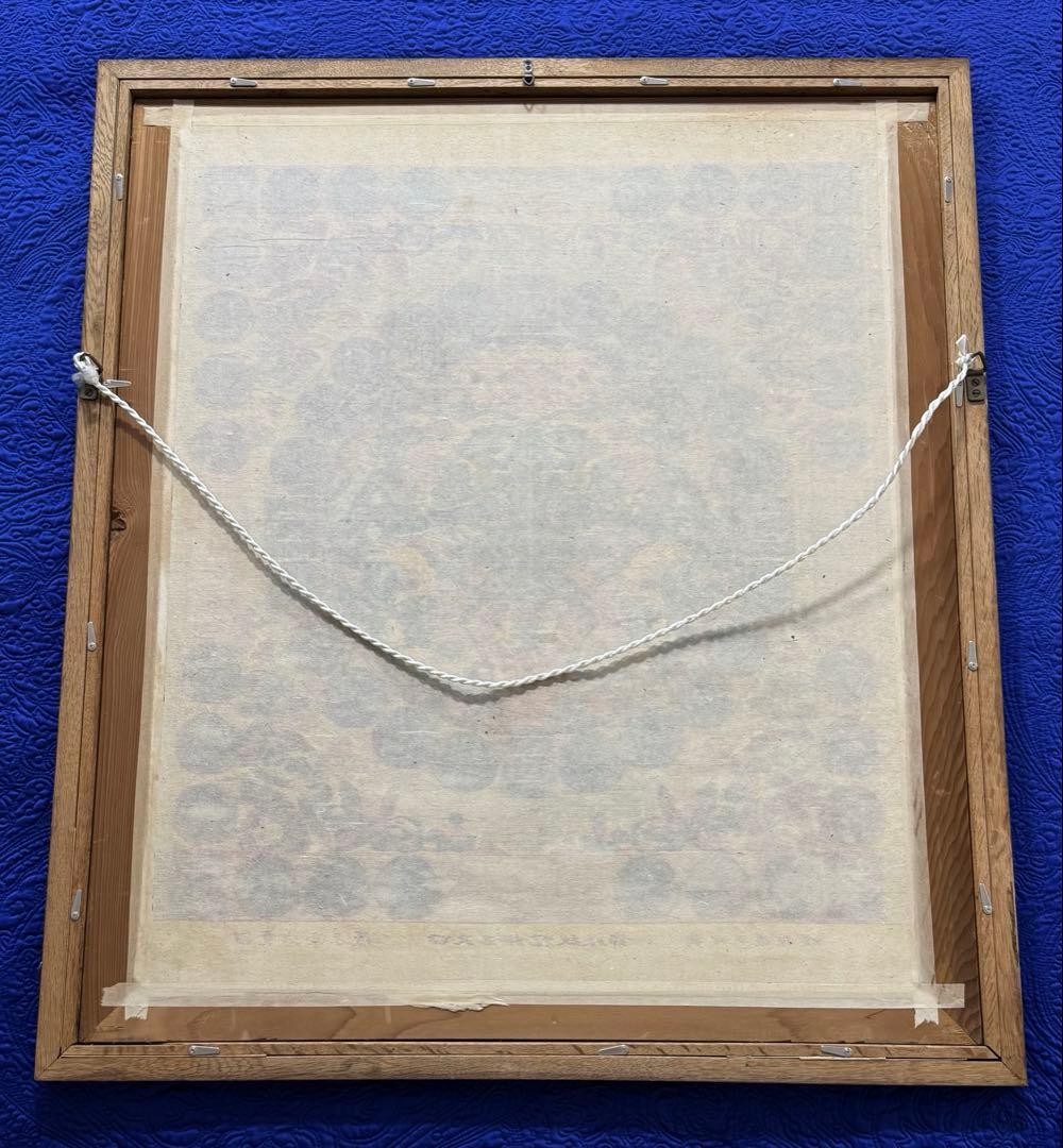 四天王獅猟文様錦　獅子狩文錦　掛額　龍村平蔵謹模　国宝法隆寺蔵　龍村美術織物