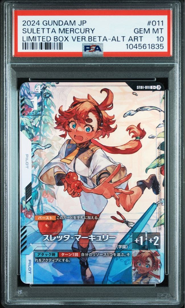 【PSA10】ガンダムカードゲーム スレッタ•マーキュリー　パラレル　4連番