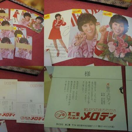 AKａ5015　天地真理不二家メロディポストカード