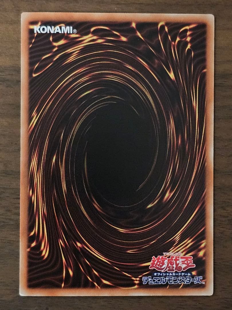 遊戯王　青眼の白龍　ホロ