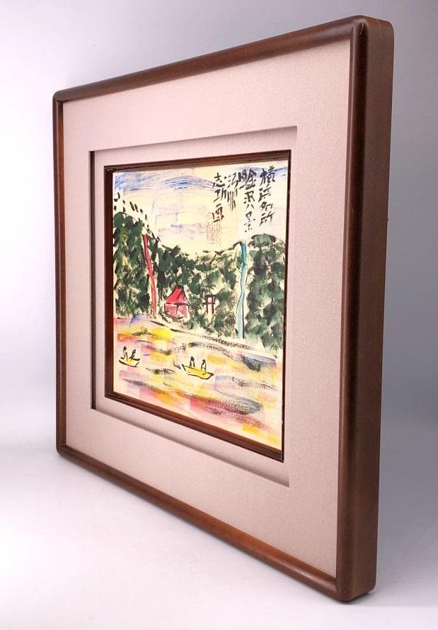 【 棟方志功 肉筆色紙画 】画題「金沢八景」巴里爾第百九十二号鑑定證