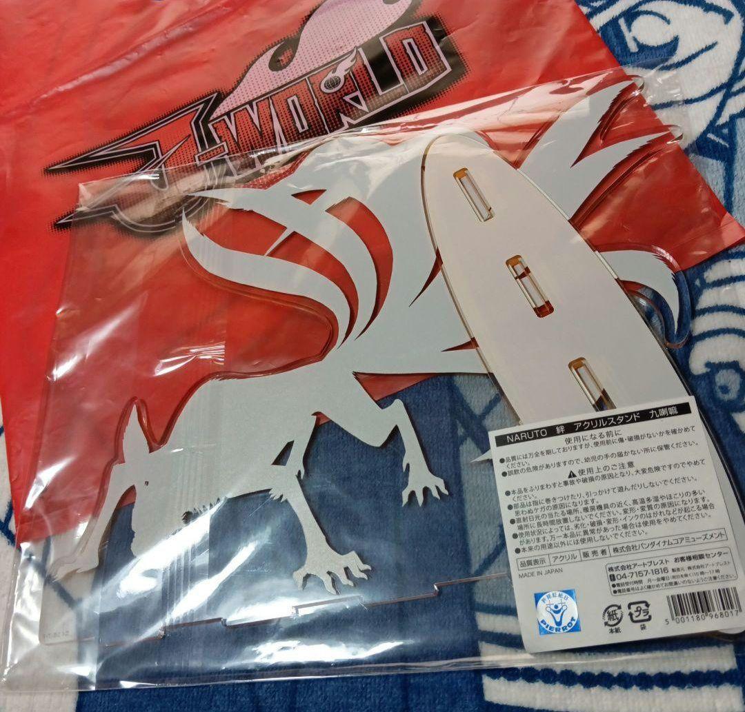 NARUTO　絆　J-WORLD　アクリルスタンド　九喇嘛　新品