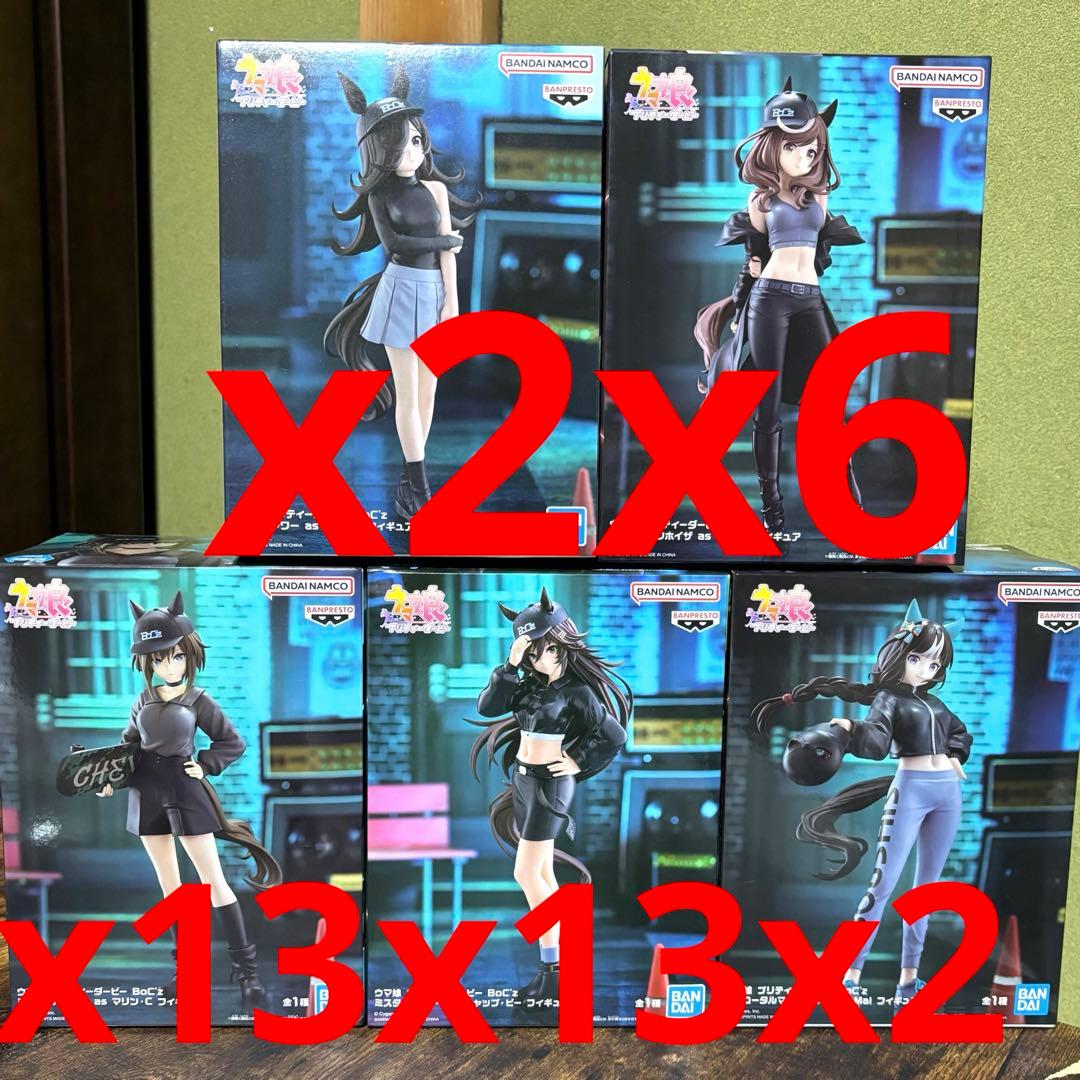 ウマ娘　BoC'z フィギュア 5種セット