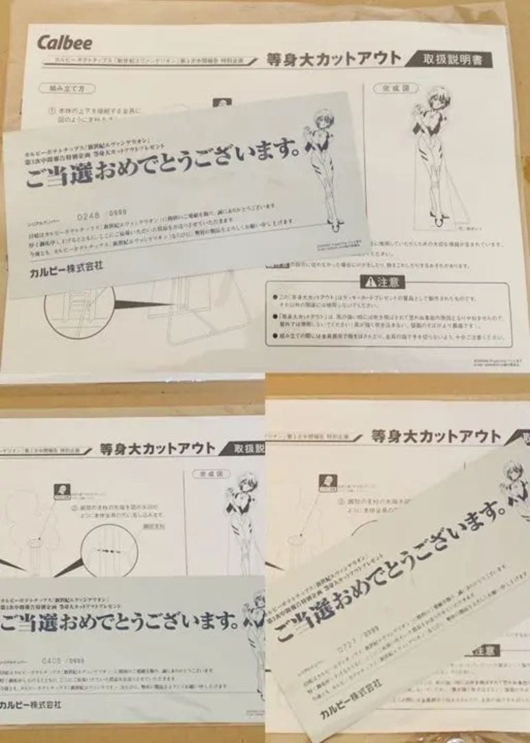 エヴァンゲリオン:カルビー　エヴァチップス　景品一式　コンプリート