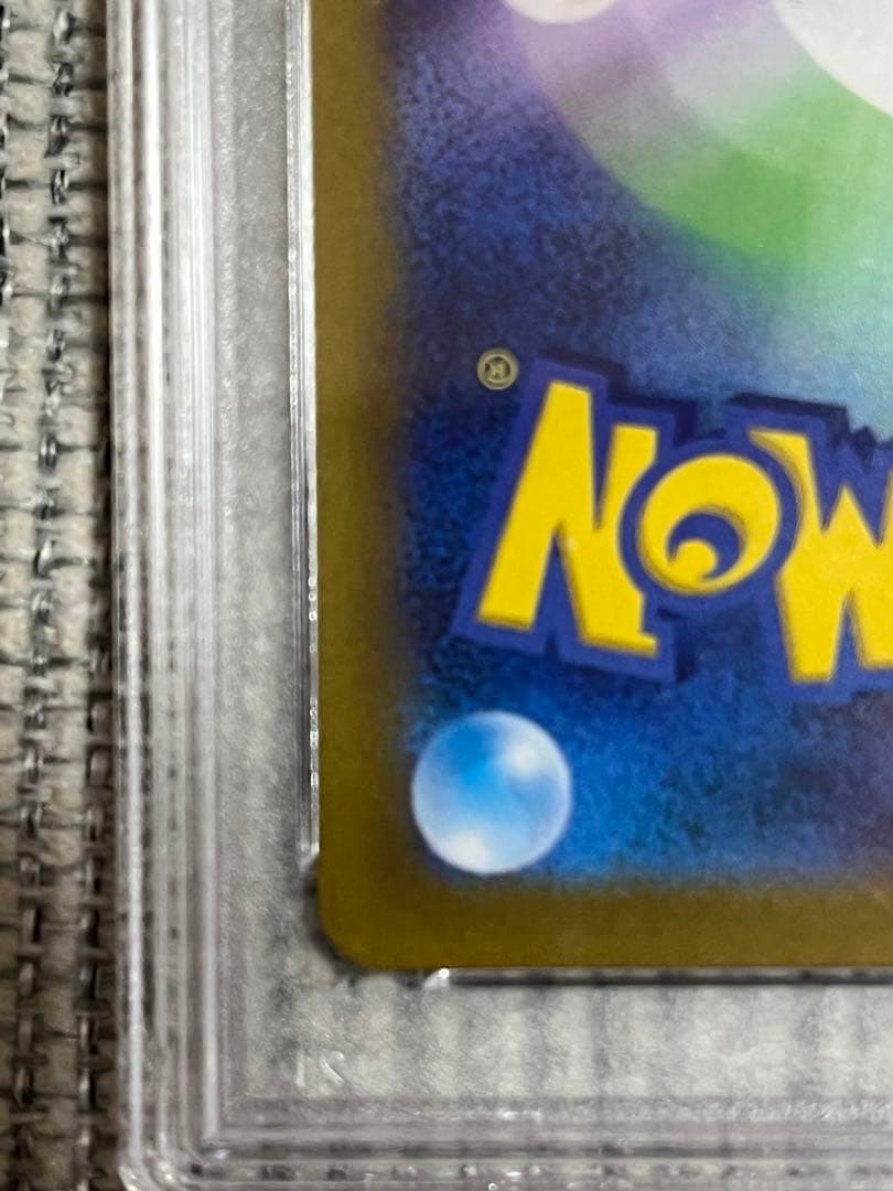 ピカチュウ psa10 プレシャス