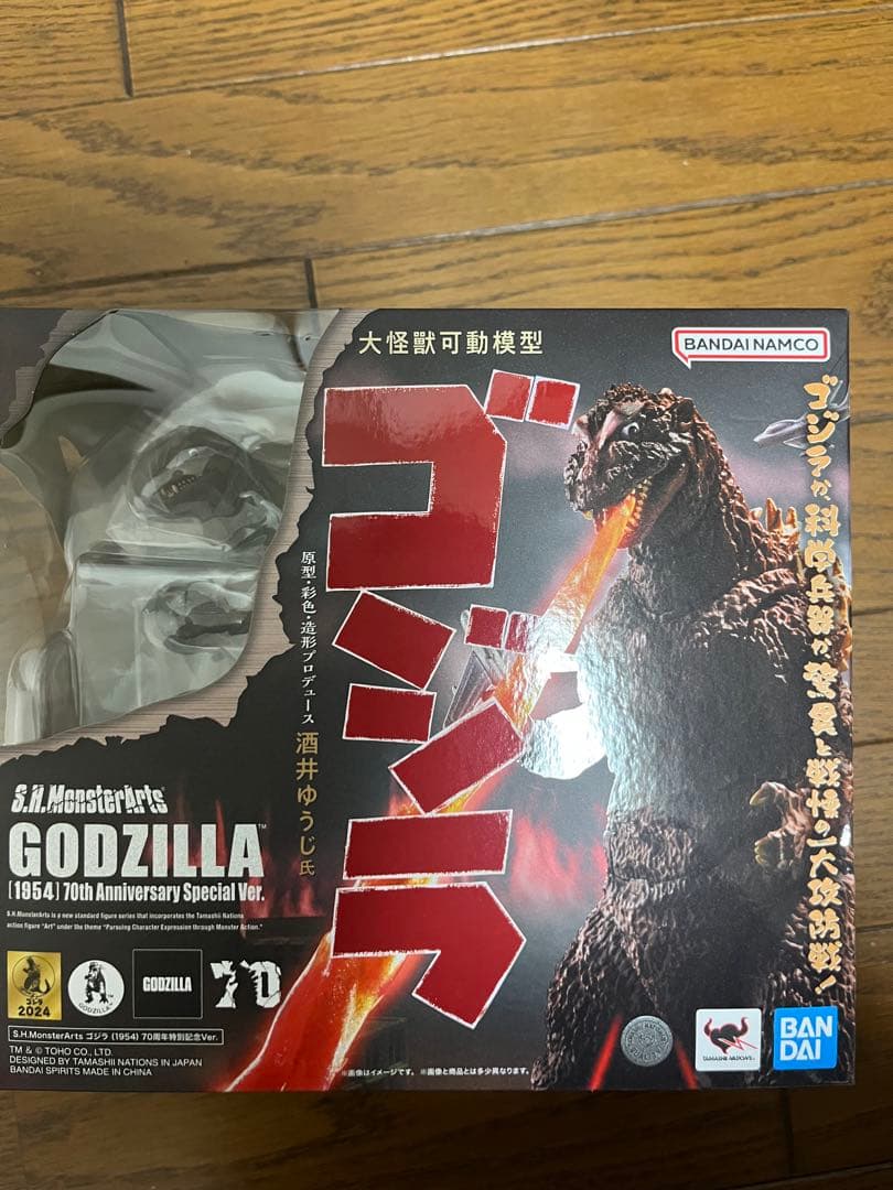S.H.MonsterArts ゴジラ (1954) 70周年