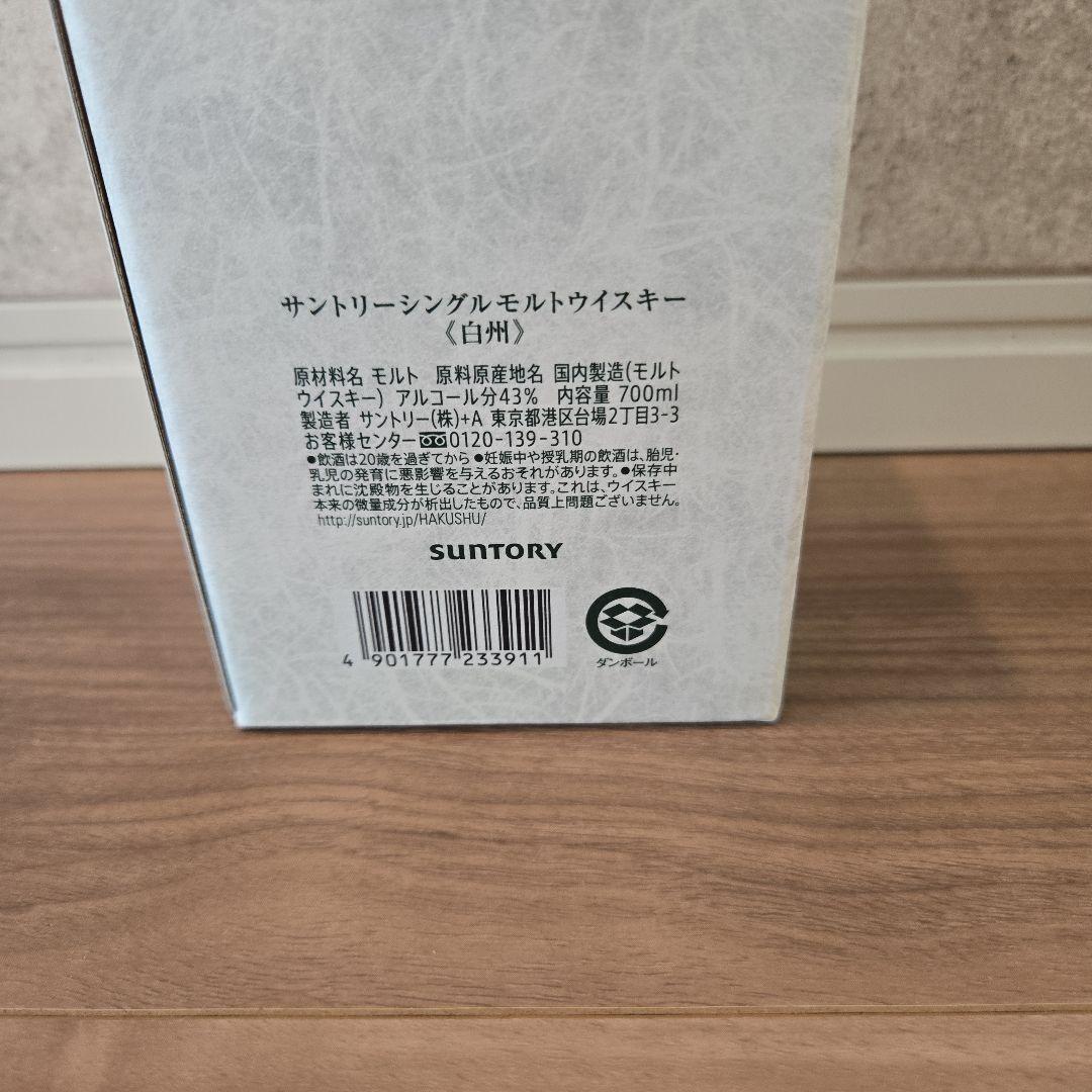 サントリー　白州 シングルモルトウイスキー 700ml　1本　新品未開封箱入り