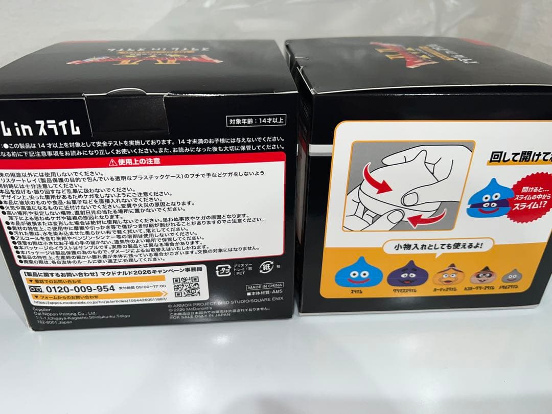 【即日発送】2個セット！マクドナルドスライム in スライム ドラゴンクエスト