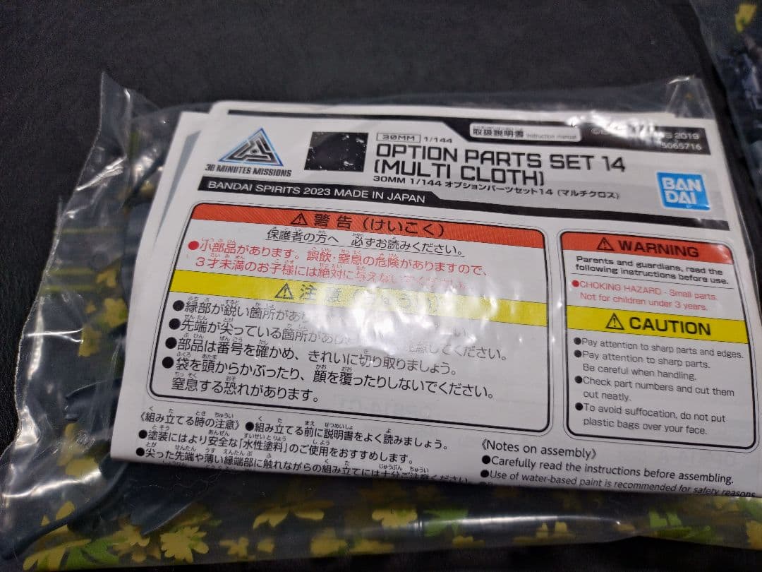 30MM 14キット 組立・ランナー切離済 プラモデル