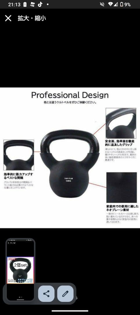 新品ネオプレーンケトルベル 24kg 2個set ソフトでご家庭での利用に最適