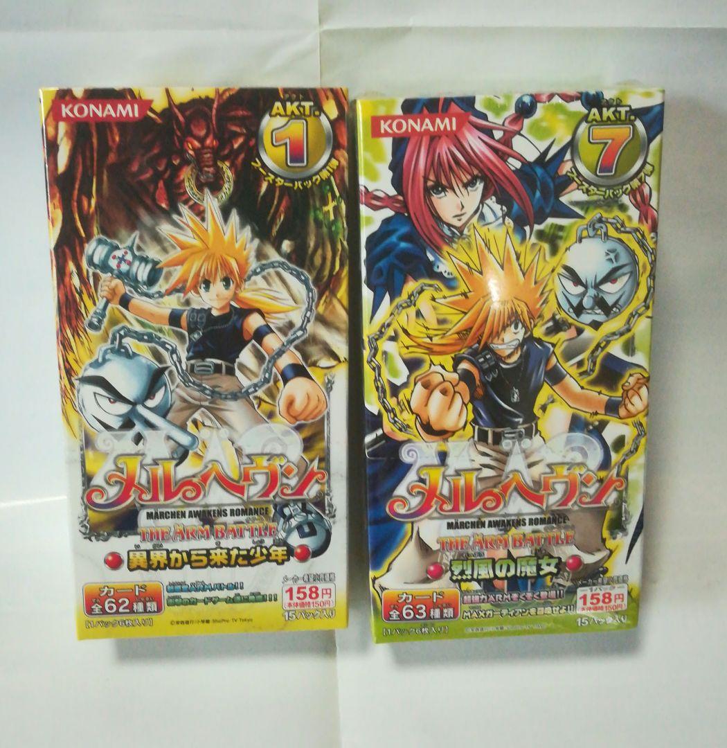 メルヘヴン　カード　烈風の魔女ボックス、魔界から来た少年ボックス