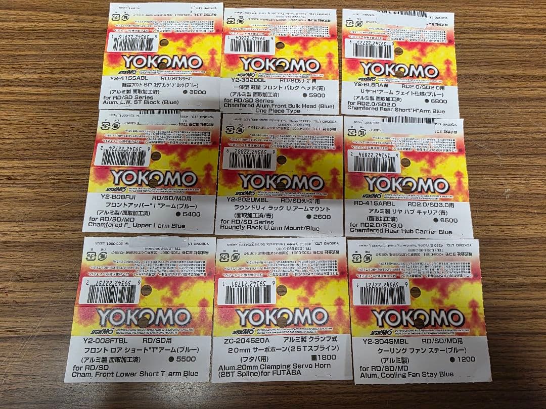 ヨコモ SD3.O 限定ブルー