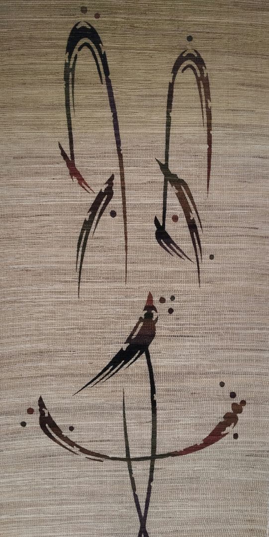 掛軸タペストリー 　本麻製手織り染色　「笑」のデザイン　KERA工房