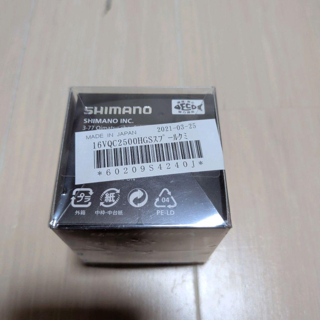 新品未使用 シマノ 16 ヴァンキッシュ C2500HGS 純正スプール