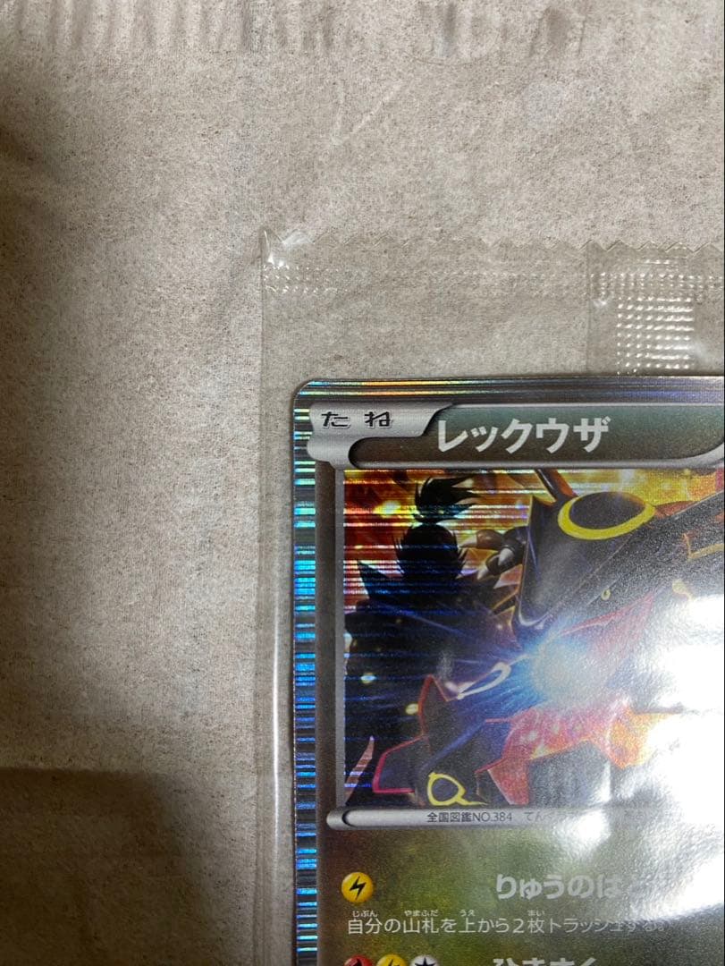 ポケモン ノブナガの野望 プロモカード　黒いレックウザ