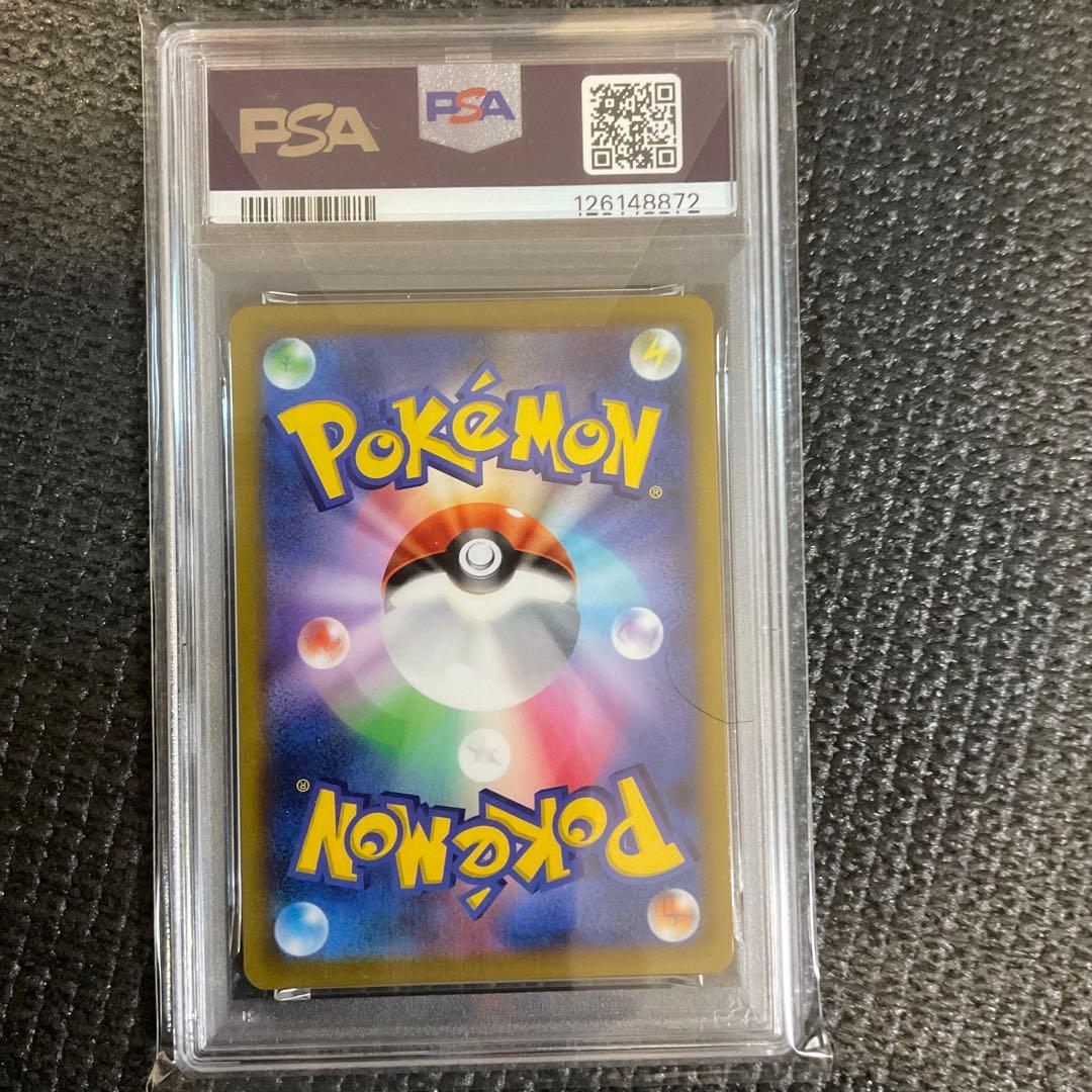 スターミー V PSA10