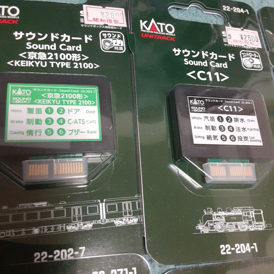 KATO サウンドカード 10個セット