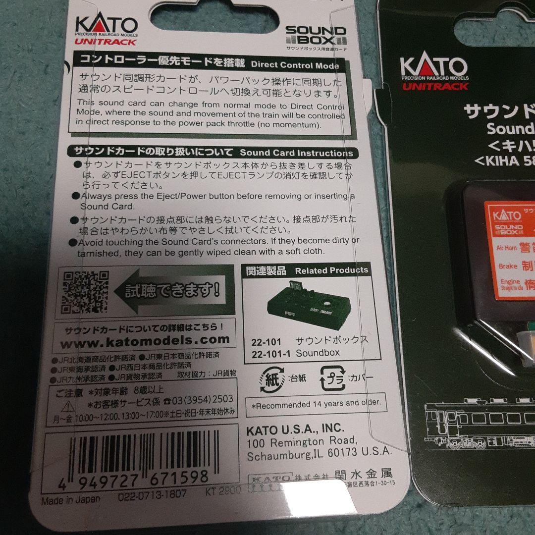 KATO サウンドカード 10個セット