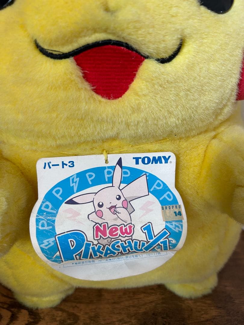 初期　等身大　ピカチュウぬいぐるみ　tomy