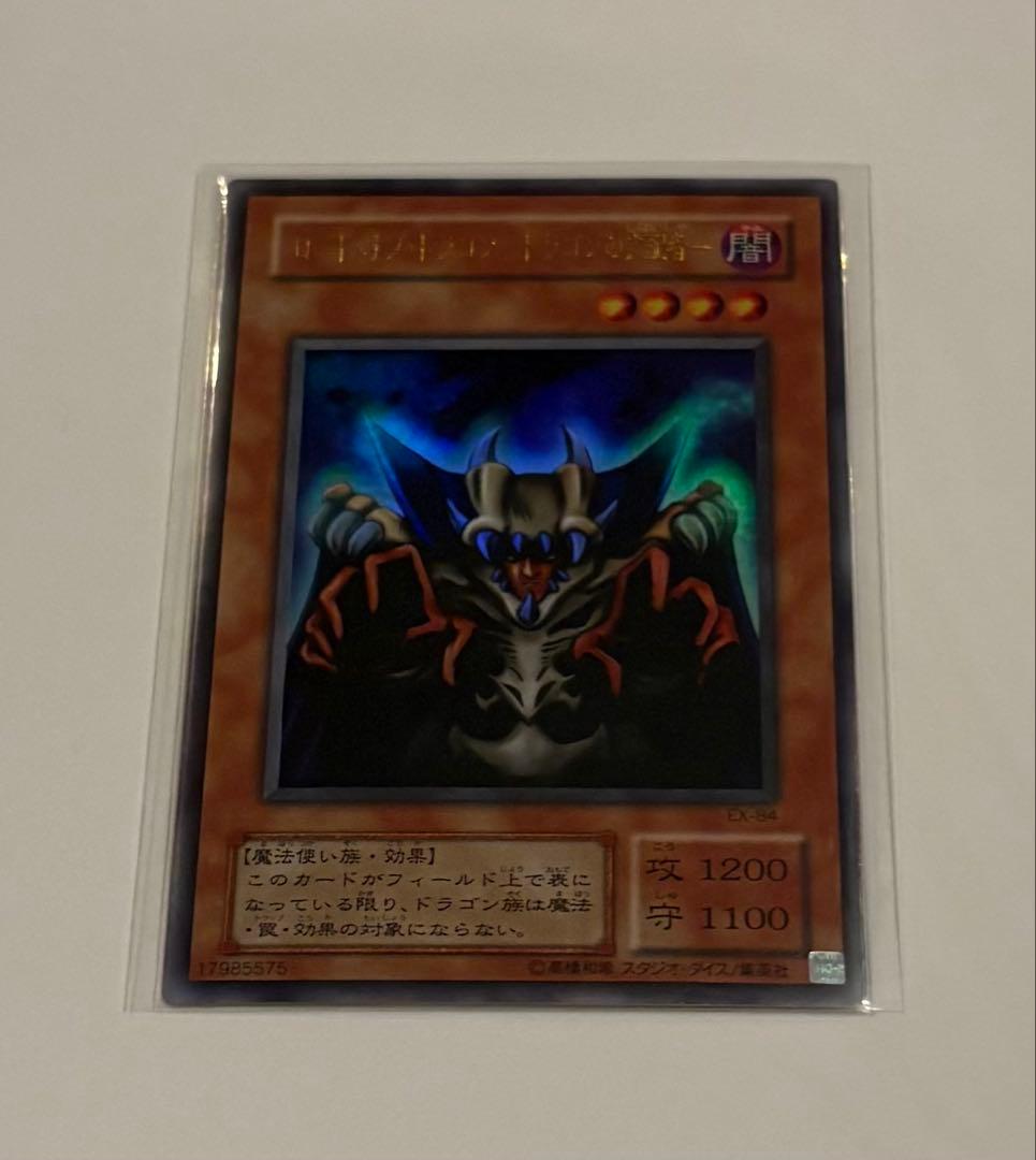 遊戯王5枚カードセット 青眼の白龍 他