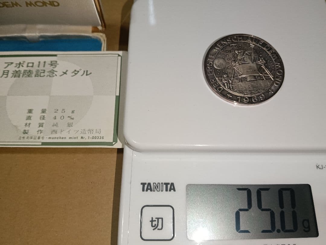 【激レア】　アポロ11号月着陸記念メダル　品位.999 純銀製