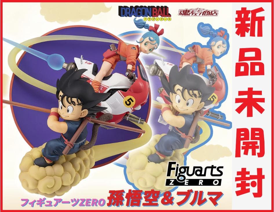 【新品・未開封】『フィギュアーツZERO』孫悟空＆ブルマ（プレミアムバンダイ）