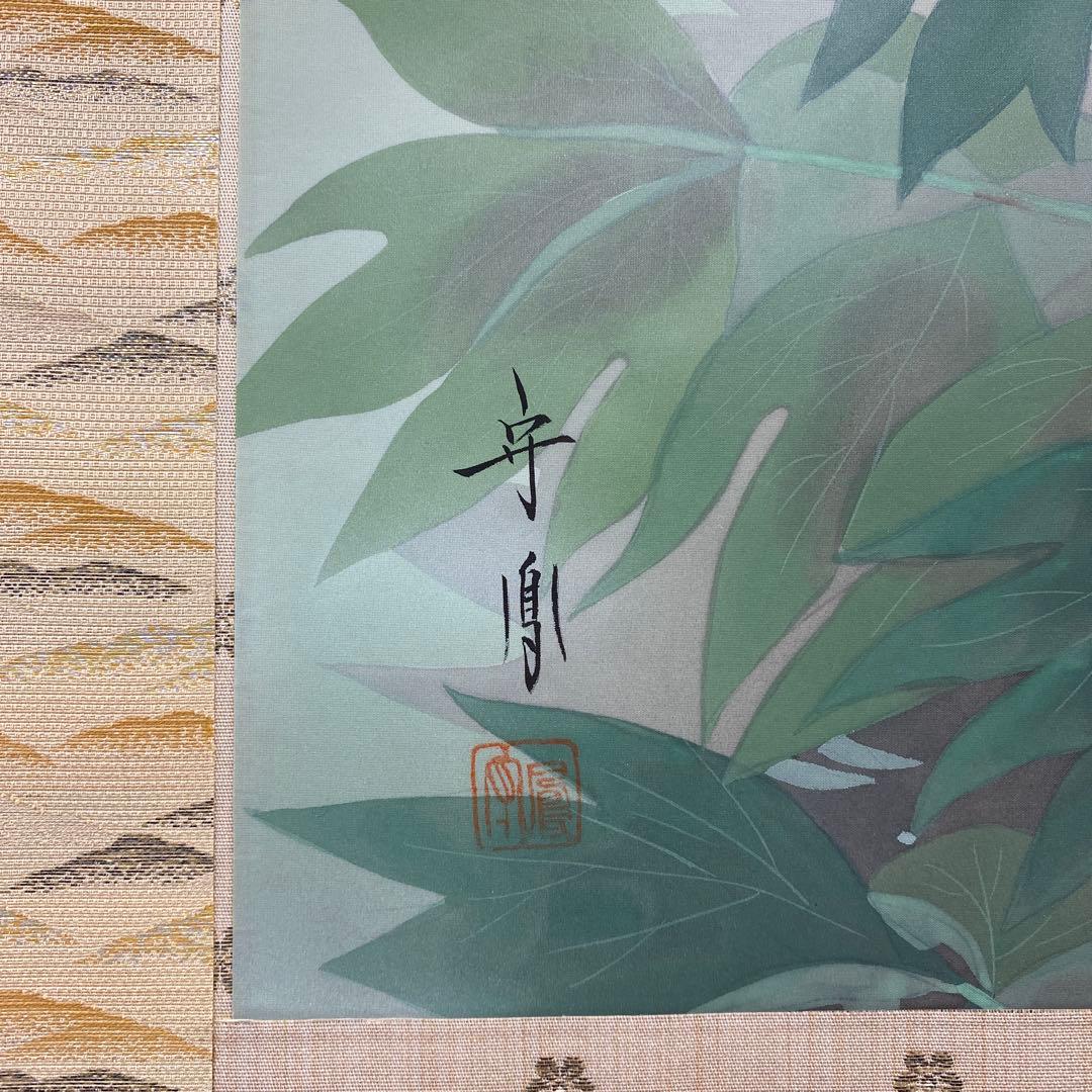 美品 掛け軸 小野守鳳作 牡丹図 共箱 太巻き付 四季花 年中掛け